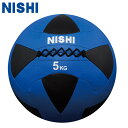NISHI ニシスポーツ メガソフトメディシンボールII 【5kg】 3833A847