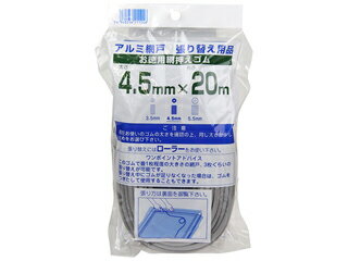 Dio/ダイオ化成 網押えゴム20m巻 太さ4.5mm グレイ