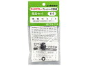 FURUPLA フルプラ 噴霧口セット NO.115