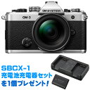 OM SYSTEM オーエムシステム OM-3 12-45mm F4.0 PRO レンズキット シルバー 【お得なセットもあります】
