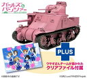 PLATZ プラッツ ガールズ&パンツァー 1/35 M3中戦車リー ウサギさんチーム クリアファイル付属 GP-94(3)