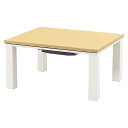 萩原 ハギハラ カジュアルコタツ 70×60cm ナチュラル KOT-7312-7560NA メーカー直送 同梱不可 カード決済のみ対応 沖縄・北海道・離島お届...