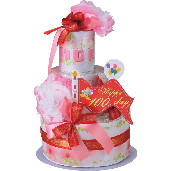 おむつdeケーキ 100DAY MEMORY 2段 ピンク 25-003-100DAY