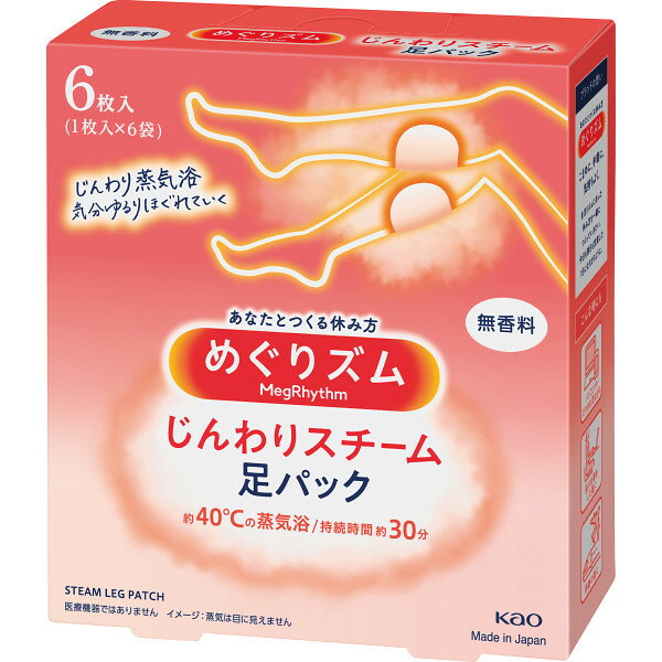 花王 めぐりズム じんわりスチーム足パック(無香料)6枚入