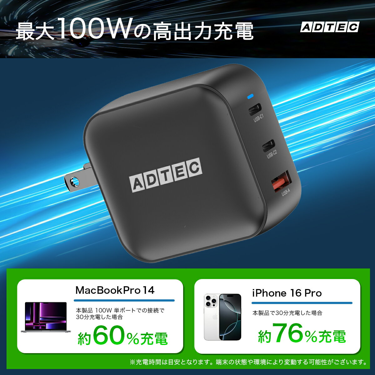ADTEC アドテック APD-V100AC2-BK-SCU2 Power Delivery対応 GaN AC充電器/100W/USB Type-A 1ポート Type-C 2ポート/ブラック