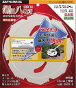 SANYO METAL 三陽金属 鋸目八枚刃 255mmX1.4mm