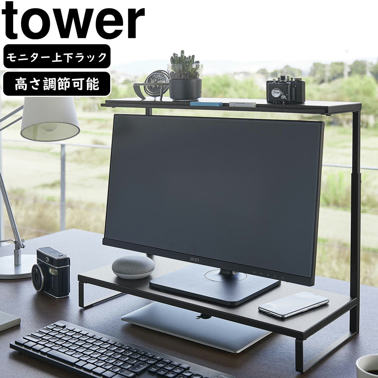 YAMAZAKI 山崎実業 モニター上下ラック タワー 2段 ブラック