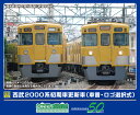 GREENMAX グリーンマックス 西武2000系初期車更新車(車番・ロゴ選択式)6両編成セット(動力付き)32035