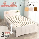 萩原 ハギハラ マットレス付セミダブルベッド ホワイトウォッシュ MB-5915SD-WS3101 メーカー直送 同梱不可 カード決済のみ対応 沖縄・北海道・離島お届け並びに時間指定不可