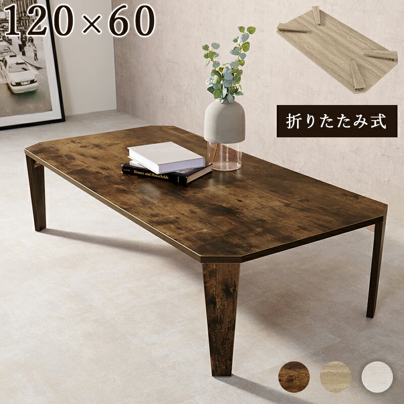 萩原 ハギハラ 折れ脚テーブル ブラウン MT-6867BR メーカー直送 同梱不可 カード決済のみ対応 沖縄・北海道・離島お届け並びに時間指定不可(3)