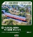 KATO カトー Local-Sen キハ20系 オレンジ 1KATO Nゲージ60周年記念製品 【特別企画品】 10-040