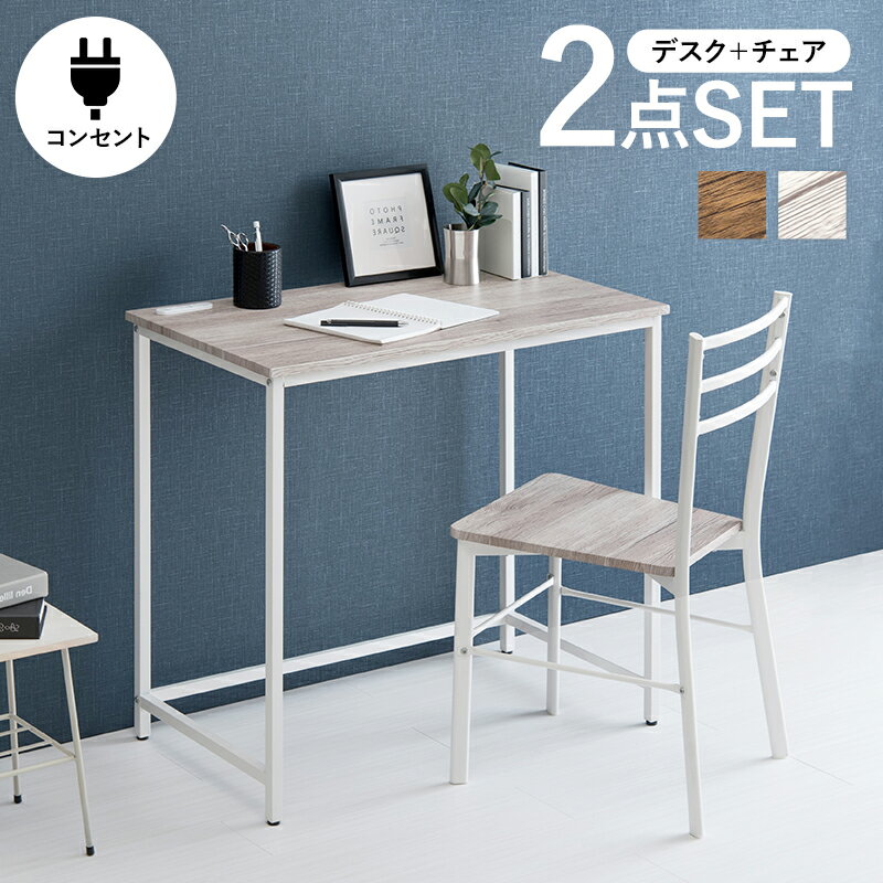 萩原 ハギハラ デスクチェアセット ホワイト LDC-4697-WH メーカー直送 同梱不可 カード決済のみ対応 沖縄・北海道・離島お届け並びに時間指定不可