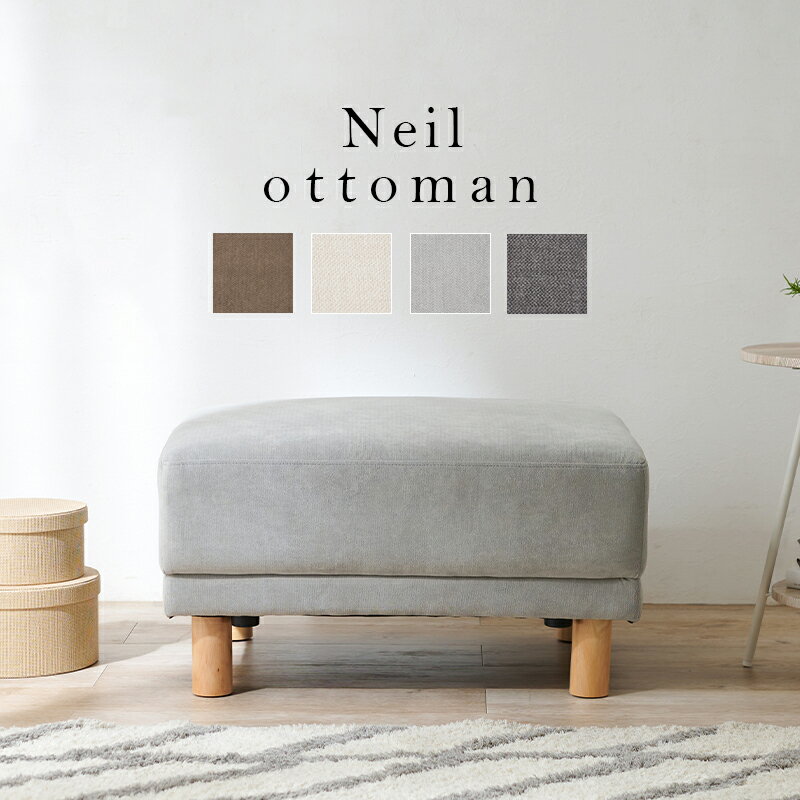 萩原 ハギハラ オットマン グレー ニールOT-GY メーカー直送 同梱不可 カード決済のみ対応 沖縄・北海道・離島お届け並びに時間指定不可