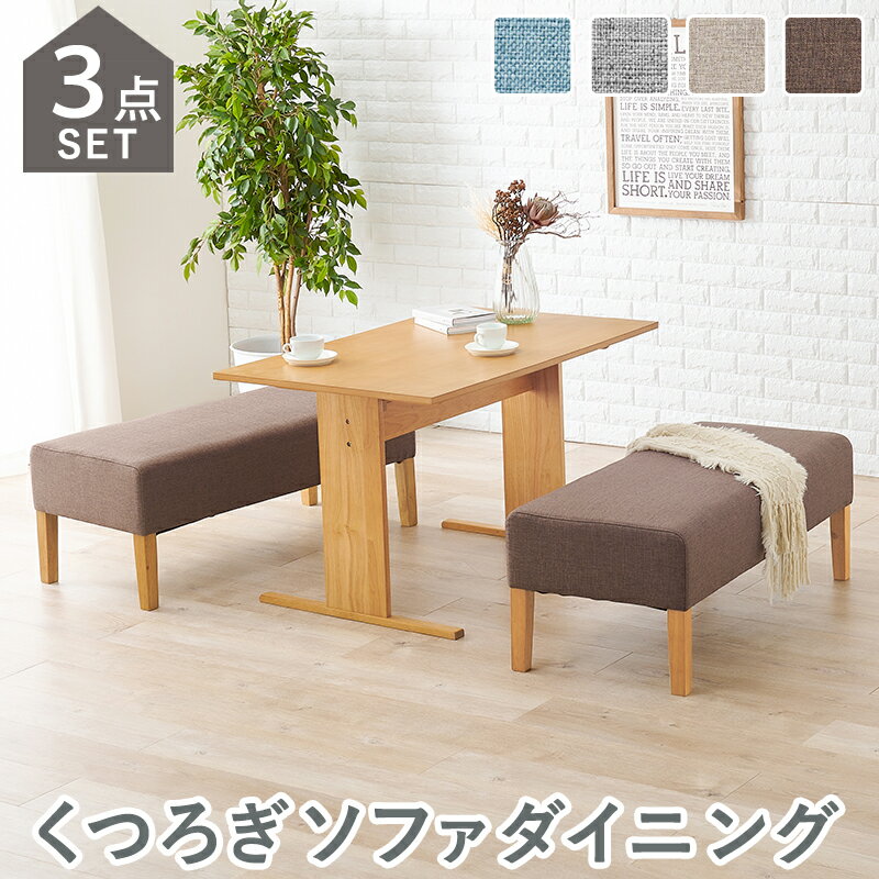 萩原 ハギハラ ダイニング3点セット ブラウン SH-8616NA-BR-3S メーカー直送 同梱不可 カード決済のみ対応 沖縄・北海道・離島お届け並びに時間指定不可