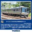 TOMIX トミックス JR 223-2000系近郊電車基本セット HO-9113
