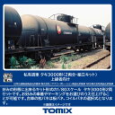 TOMIX トミックス 私有貨車 タキ3000形(2両分・組立キット)上級者向け HO-748