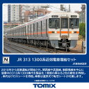 TOMIX トミックス JR 313-1300系近郊電車増結セット 98164