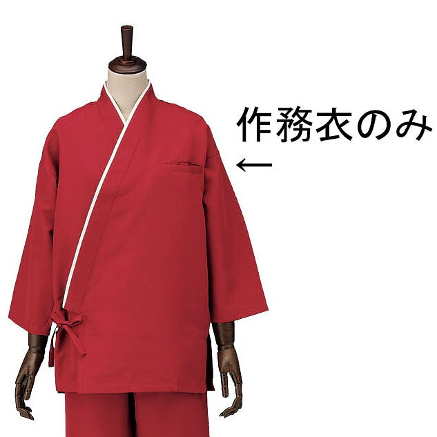 ●メーカー品番：SLB950-4●サイズ：LL●着丈(cm)：77●胸囲(cm)：129●裄丈(cm)：74●ポリエステル100％ウェザーアンクル加工●サービスウエア 和伝統的な和の美しさを追求しつつも動きやすくて長くお使いいただける機能にもとことんこだわりました 商品情報 サイズ着丈(cm)：77、胸囲(cm)：129、裄丈(cm)：74 SSM3704　