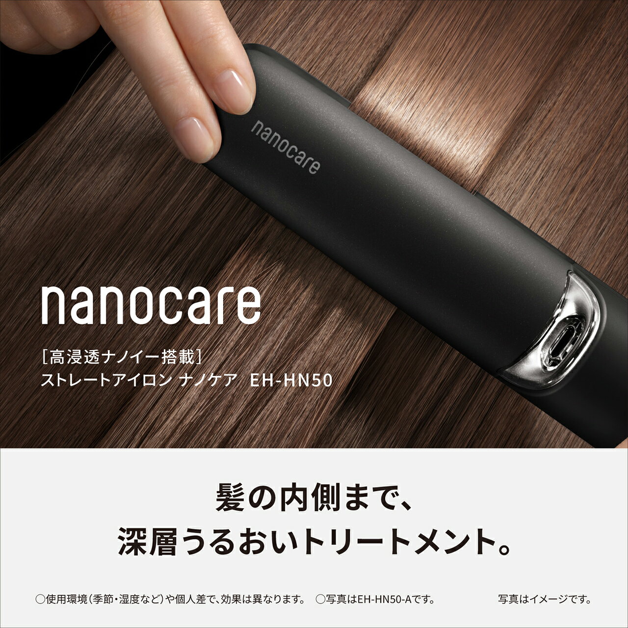 【正規店】Panasonic パナソニック EH-HN50-H(ミストグレー)　ストレートアイロン ナノケア MOREベストコスメ大賞2024上半期 ヘアガジェット部門1位 murauchi-denki-149020956 ムラウチ サンプル画像2