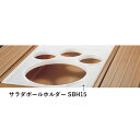 CAMBRO キャンブロ キャンブロ サラダボールホルダー SBH15