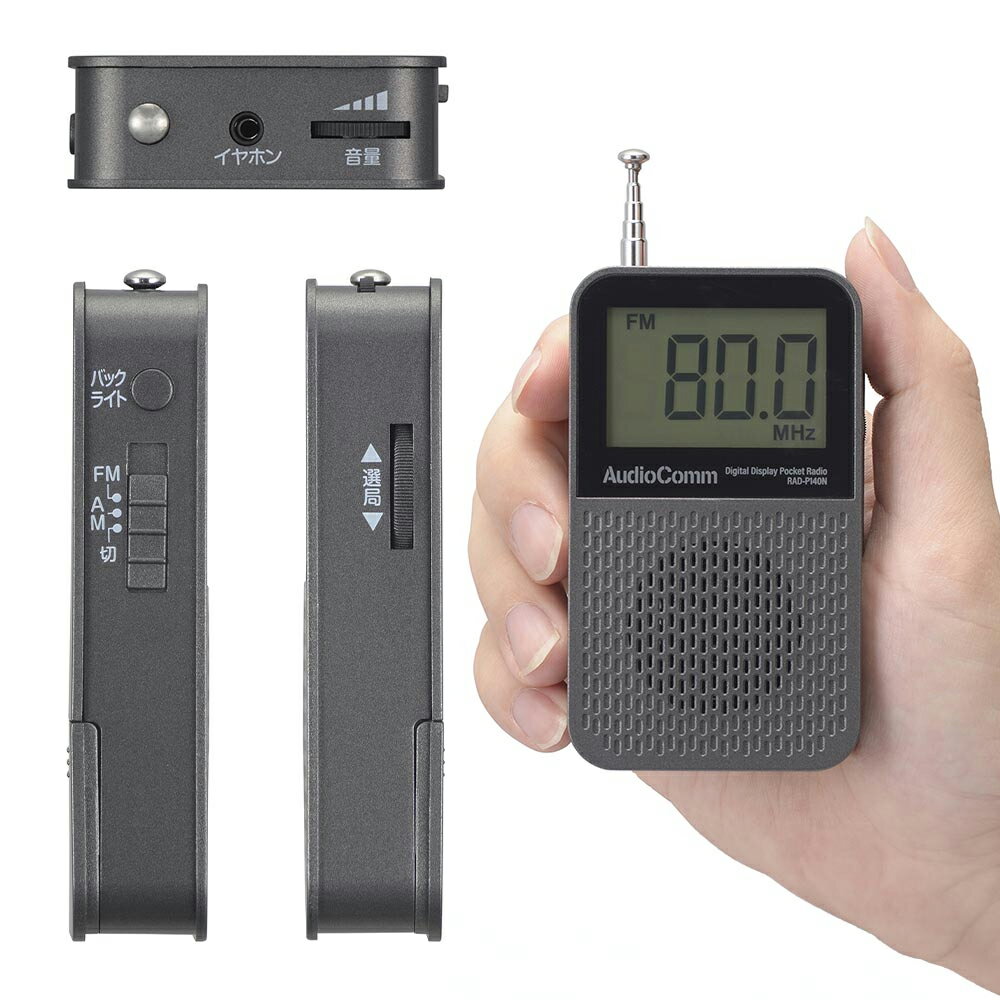 OHM オーム電機 RAD-P140N AudioComm 液晶表示ポケットラジオ 03-7246