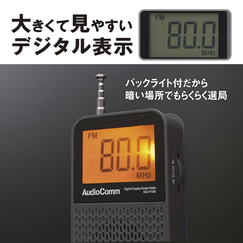 OHM オーム電機 RAD-P140N AudioComm 液晶表示ポケットラジオ 03-7246
