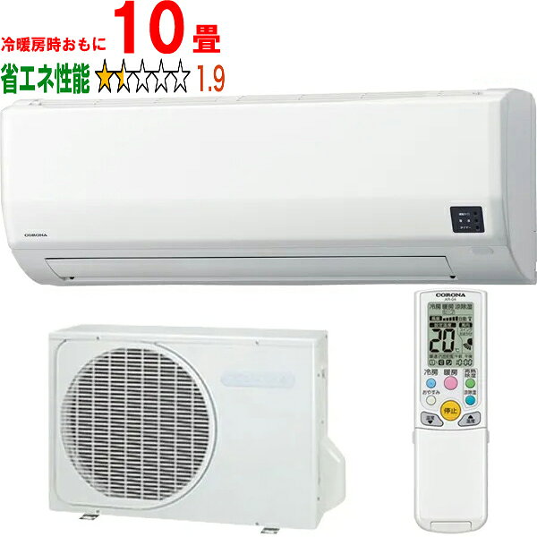 ※設置費別途【大型商品の為時間指定不可】 CORONA コロナ CSH-W2825R(W) 2025年モデル リララWシリーズ 【冷暖房時10畳程度】 【こちらの商品は、沖縄県、離島の配送が出来ませんのでご了承下さいませ。】