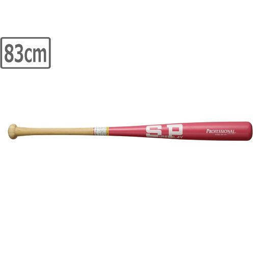 SURE PLAY シュアプレイ 硬式用竹バット プロフェッショナル 【P/ピンク】【83cm】 SBTB97 SURE PLAY シュアプレイ 硬式用竹バット プロフェッショナル 【P/ピンク】【83cm】 SBTB97