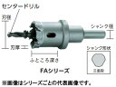 OMI 大見工業 FAホールカッター 44mm FA44(4)