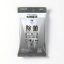 ELECOM エレコム WC-AG20LH ウェットティッシュ/除菌/ピロー/20枚