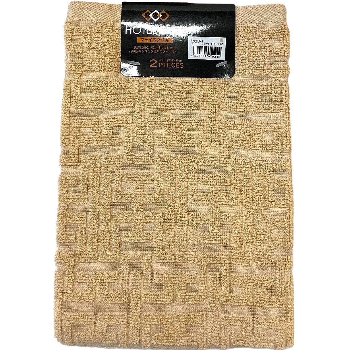 林株式会社 フェイスタオル 2枚組 ホテルタイプ ベージュ