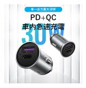 VENTION FF-8890 カーチャージャー 2-Port USB-A + USB-C(30W/30W)(2)