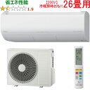 ※設置費別途【大型商品の為時間指定不可】 HITACHI 日立 RAS-X80R2(W)ルームエアコン 白くまくん 2024年モデル Xシリーズ【200V】 【冷暖房時26畳程度】 【こちらの商品は、沖縄県、離島の配送が出来ませんのでご了承下さいませ。】