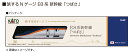 KATO カトー 旅するNゲージ E8系 新幹線「つばさ」 12-007