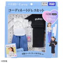 TAKARATOMY タカラトミー リカちゃん LW-20 VERYコラボ コーディネートドレスセット