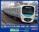 GREENMAX グリーンマックス 西武30000系(前期形・前面ロゴ無し・車番選択式)増結用先頭車2両セット(動力無し)32062