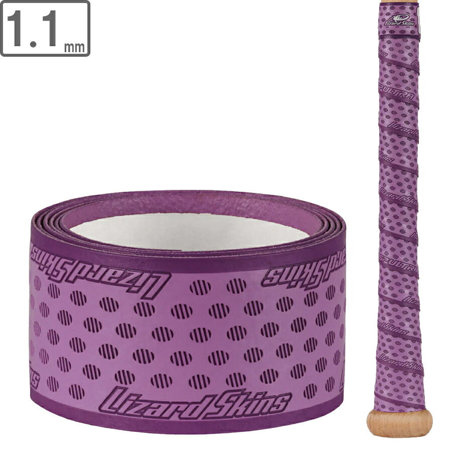 Lizard Skins リザードスキンズ グリップテープ ウルトラ【バイオレットパープル】【1.1mm】DSPU DSP_U..