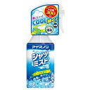 HAKUGEN 白元アース アイスノン シャツミスト【ミントの香り/300ml】