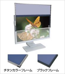光興業 SD8W-280CS/B 液晶フィルター SUPER DESK8 チタンフレーム ハイグレード 28.0インチ(16:9)