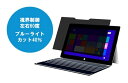 光興業 IRO3-135SFL surface用覗き見防止フィルター IRO3 surface Laptop4/5用マグネット式(2)