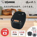 ZOJIRUSHI 象印 【台数限定】NW-YA10-BA(ブラック) 圧力IH炊飯ジャー 極め炊き【5.5合炊き】(NW-YB10の旧型番) 炊飯器 新生活 ...