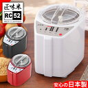 YAMAMOTO 山本電気 家庭用精米機 匠味米 1〜5合 MB-RC52 MICHIBA ライスクリーナー ホワイト ブラック レッド 道場六三郎監修 白米 ...