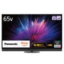 Panasonic パナソニック TV-65Z95B 65V型 4K有機ELテレビ VIERA ビエラ 【沖縄・九州地方・北海道・その他の離島は配送できません】 【配送時間指定不可】
