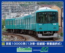 GREENMAX グリーンマックス 京阪10000系(1次車・旧塗装・車番選択式)4両編成セット(動力付き)32049