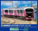 GREENMAX グリーンマックス 静岡鉄道A3000形(プリティピンク)2両編成セット(動力付き)32052