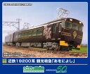 GREENMAX グリーンマックス 近鉄19200系 観光特急「あをによし」4両編成セット(動力付き)50815