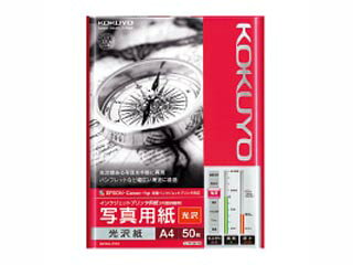 KOKUYO/コクヨ 【在庫限り】KJ-G14A4-50 IJP用写真用紙 光沢紙 A4 50枚