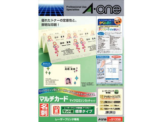 A・one/エーワン マルチカード レーザープリンタ専用紙 A4判 10面 名刺サイズ 51338