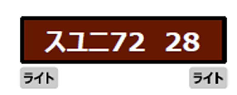 MICRO ACE マイクロエース スユニ72-28 ぶどう色1号 宮原客車区 A6985