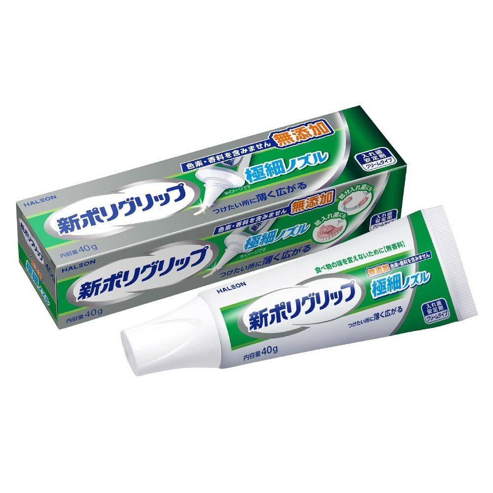 ●クリームタイプの入れ歯安定剤です。●色素・香料を含まないので、味をほとんど変えずに食事を楽しめます。●アルコールは含まれていません。●認証番号：229ABBZX00016000／管理医療機器【販売名】新ポリグリップSa2※メーカーの都合により、パッケージ・仕様等は予告なく変更になる場合がございます。【使用方法】＜つけかた＞1.入れ歯をよく洗い、水分を完全に取ります。2.入れ歯に新ポリグリップ 極細ノズルを1日1回塗布します。最初は少なめの量でお試しになり、適量を決めてください。ぬりすぎやあまり端の方につけないように注意してください。3.入れ歯を口にはめ込む前に、口内を水ですすいでください。4.入れ歯を口にはめ込み、1分間ほど軽く押さえてください。・新ポリグリップ 極細ノズルは、だ液などにより徐々に溶けながら粘着力を発揮するクリームタイプです。・金属床の入れ歯にも使えます。入れ歯の形、大きさによってご使用いただけないことがあります。・塗布量は入れ歯の大きさや形、また、適合状態(入れ歯と歯ぐきのすき間の程度等)により違いますので、使用経験により適量をお決めください。＜はずしかた＞入れ歯をはずす際には、口内を水ですすいだ後、入れ歯と歯ぐきの間に空気を入れるように入れ歯を前後左右にゆらしながら、ゆっくりはがすと、はずれやすくなります。【使用上の注意】次の人は使用しないでください。1.本品による過敏症状(発疹・発赤、かゆみ、はれ等)を起こしたことがある人。2.入れ歯が直接ふれるところに荒れ、痛み、傷、はれ等の症状のある人。3.食べ物などの飲み込みが困難な人(喉に詰まる、気管に入る恐れがある)。【保管及び取扱上の注意】1.小児や第三者の監督が必要な方の見えないところ及び手の届かないところに保管してください。2.直射日光の当たらない涼しく乾燥した場所に、キャップをしっかりとしめて保管してください。(本品の成分が分離することがあります。)※破れるおそれがありますので、チューブを巻きあげないでください。●広告文責：株式会社ムラウチドットコム●お問い合わせ窓口 TEL:0570-064-884（ナビダイヤル） 商品情報 サイズ個装サイズ：W136×D37×H32mm重量・内容量内容量：40g生産国アイルランド材質・成分ナトリウム/カルシウム・メトキシエチレン無水マイレン酸共重合体塩、カルボキシメチルセルロース、軽質流動バラフィン、白色ワセリンメーカーHaleonジャパン株式会社区分管理医療機器 726919　